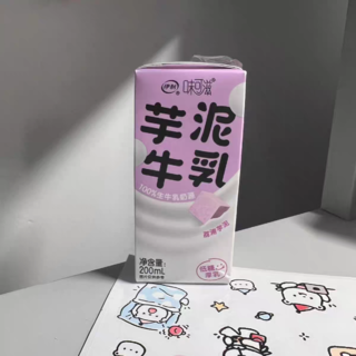 种草一种好喝的牛乳。