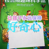 熊孩子 篇十四：🎁:让👶🏻永远保持对❓好奇❤️