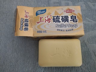 硫磺香皂 止痒抑菌