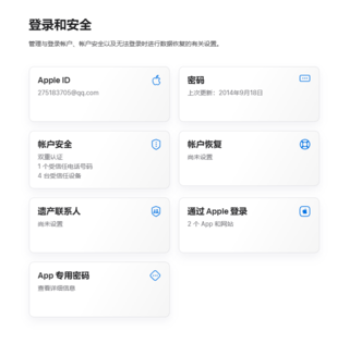 你的AppleID下午出故障没？