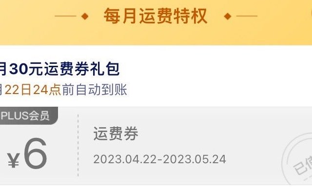大事件，京东这波福利实实在在，非会员受益最大，快来快来，看一看