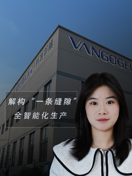 探访梵高工厂进行时