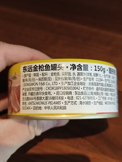 东远金枪鱼罐头！高品质高性价比！