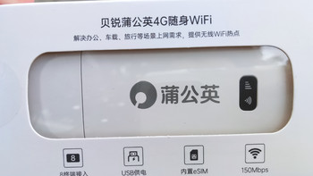 贝锐蒲公英 X4U 随身WiFi sim卡上网功能很好，控制家中的打印机设备很好用