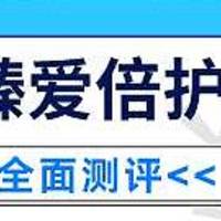 中韩臻爱倍护终身重大疾病保险好不好？需要注意什么？推荐购入吗？