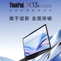 HUAWEI平板笔记本电脑🐟￼￼ThinkPad X13s 高通骁龙处理器轻薄商务办公笔记本电脑