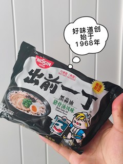 今日份打工人的早餐，出前一丁黑蒜油方便面