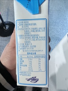 完达山 纯牛奶 味道不错 考虑回购