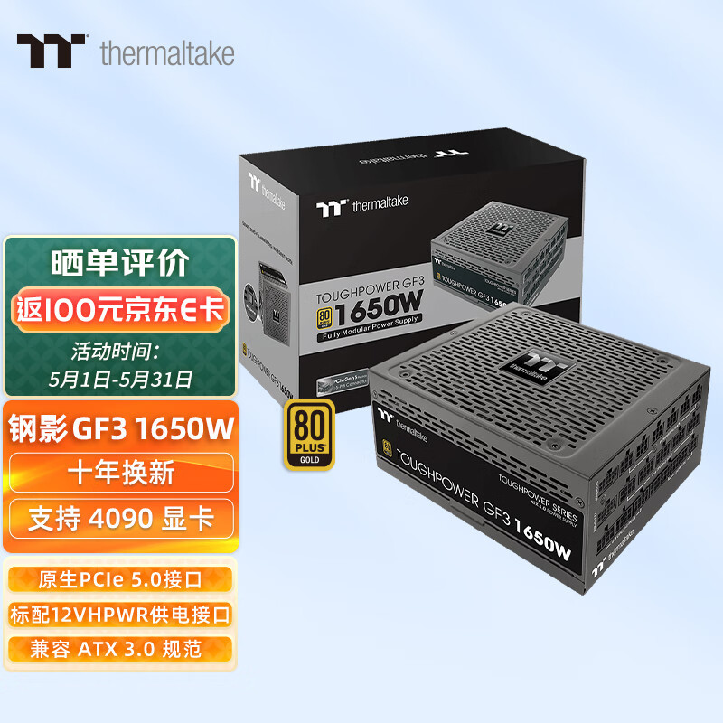 Tt GF3 1650W+名人堂RTX 4090 零下65度超爆950W可以达成怎么样的性能？