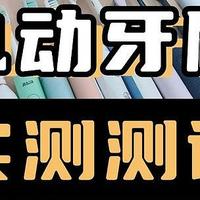 2023年最新电动牙刷测评：飞利浦/扉乐/力博得/欧乐B/usmile/素士等十款主流品牌依次对比，盘点年度推荐