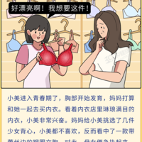 长期不穿内衣，身体会发生哪些变化？8个女性生理知识，男女都要了解