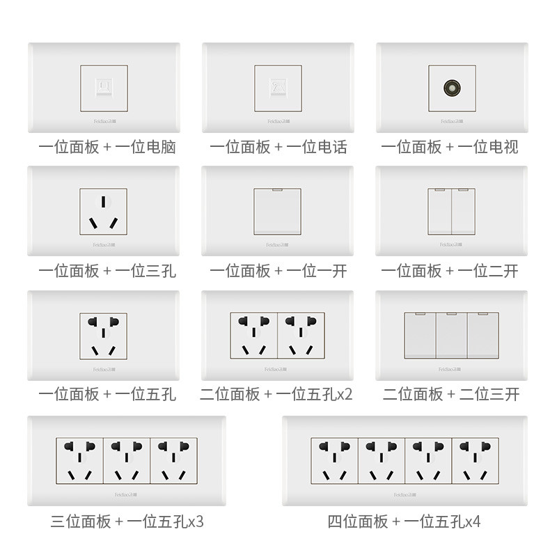 家用暗装118型嘉润白开关多孔插座