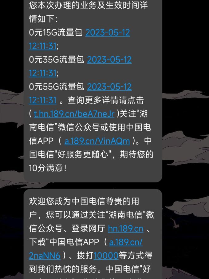 中国电信短信号码中心 中国电信短信号码中心