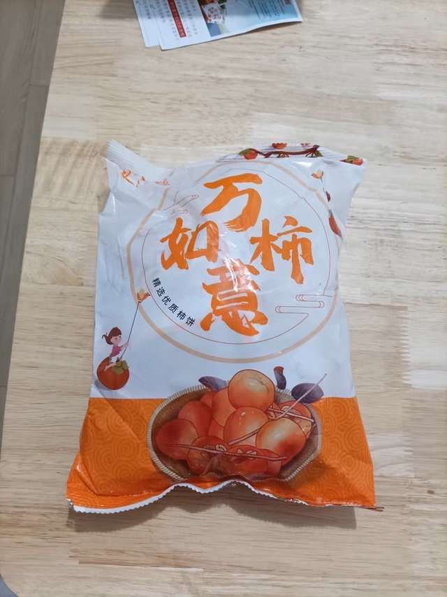 挖到一个好吃的留心柿子饼