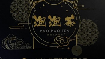 618一起来种草这款泡泡茶吧