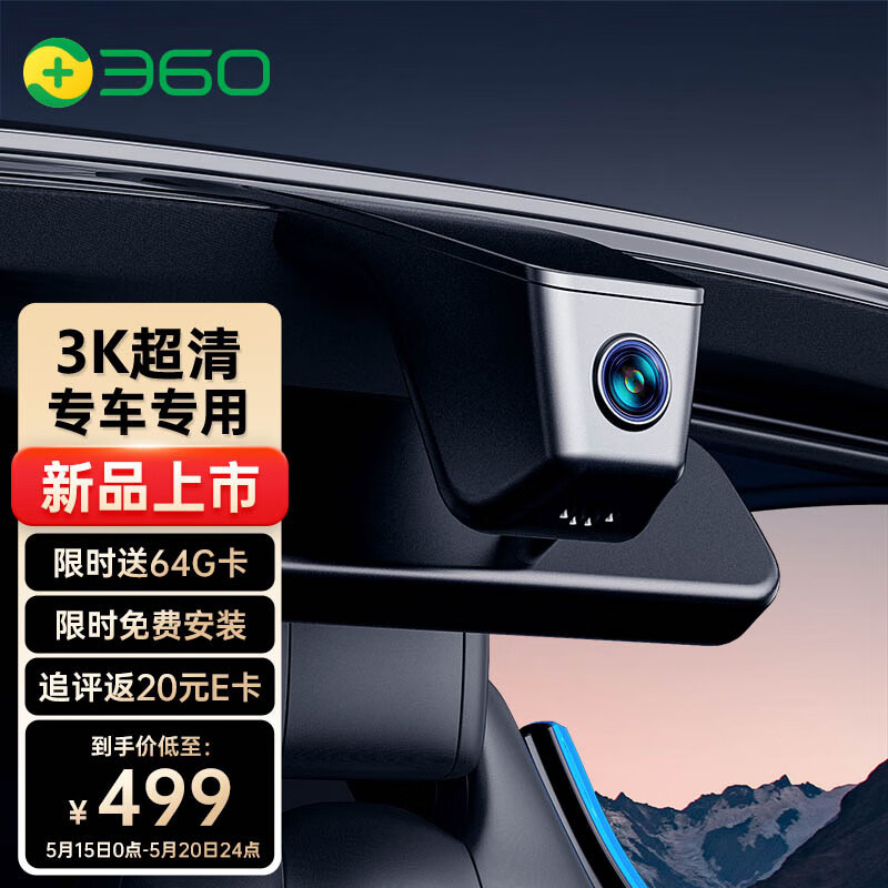 360旗下第一款专车专用行车记录仪—新品Z500开箱评测