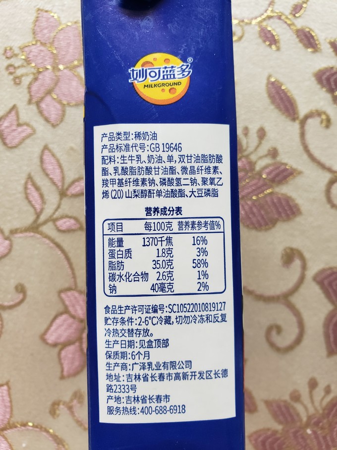 妙可蓝多烘焙食品