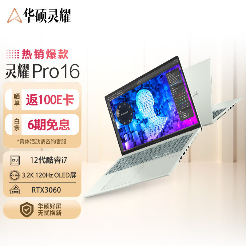苹果重度患者的我，居然买了华硕ZenBook Pro