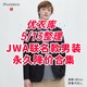 5/13日优衣库JWA永久降价男装外套合集！618帮你打造时尚休闲风！