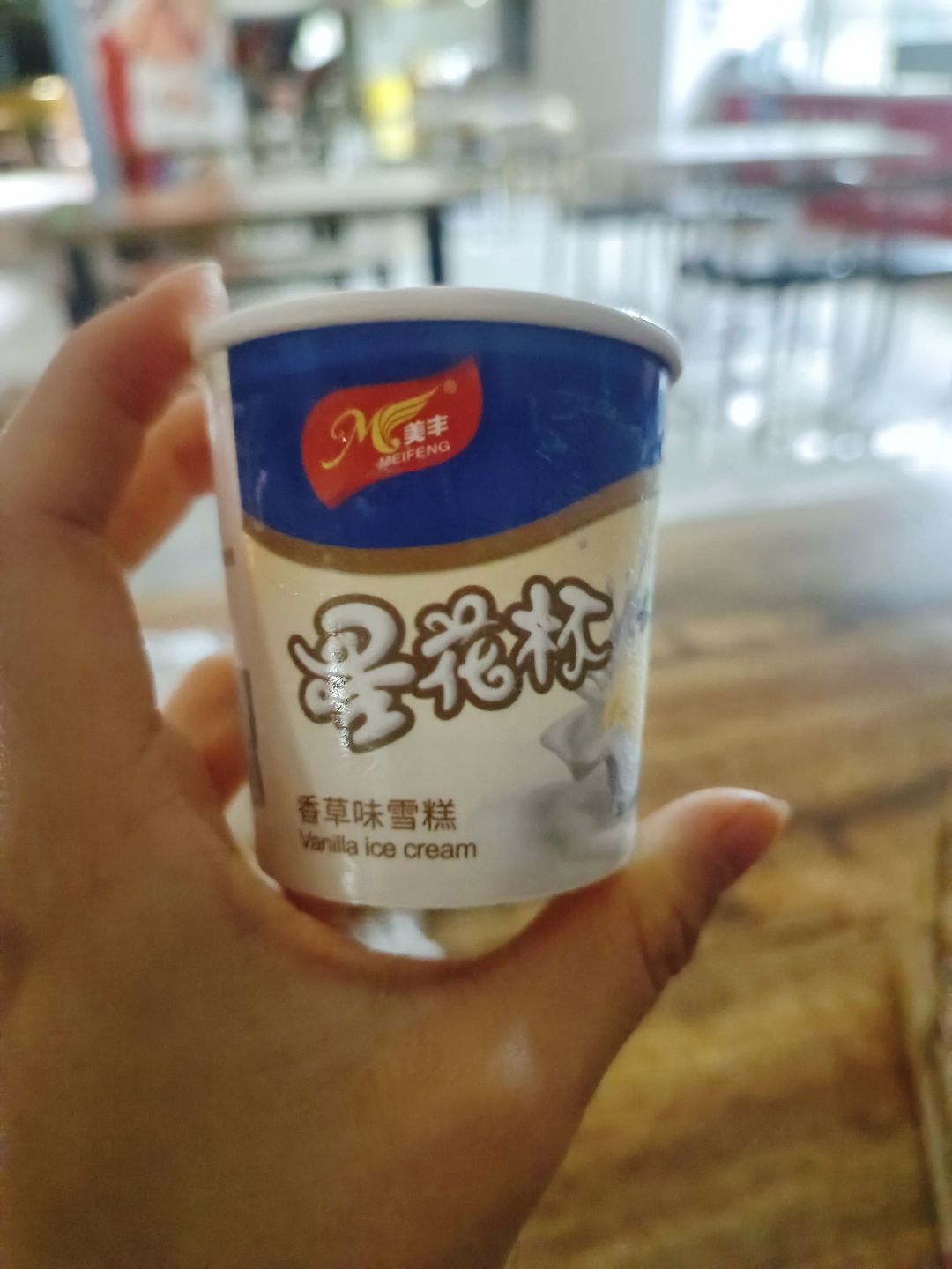童年回忆冰淇淋!谁还记得美丰星花杯!