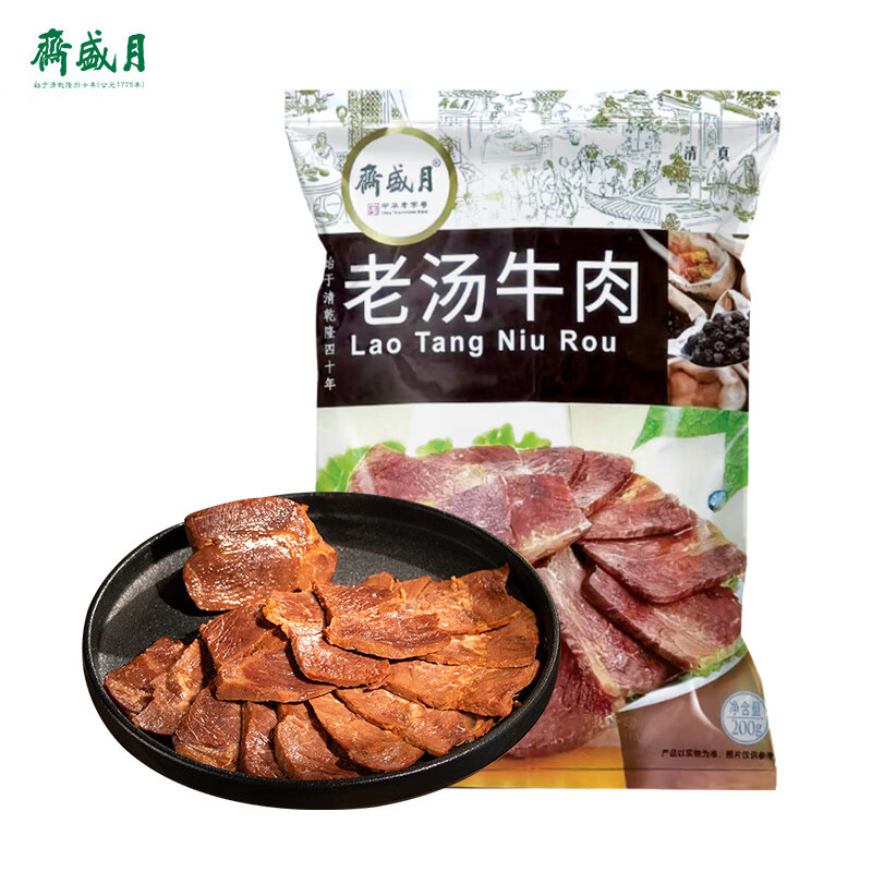 老人都爱吃的牛肉，小火慢炖肉质软嫩，美味可口