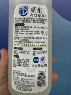 厨房必备的家安薏米精华餐具净