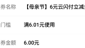岩哥资讯 篇二十六：平安最高8元立减金！我中一个6+1.8！中国平安银行储蓄卡信用卡支付优惠YYDS！可能限地区？