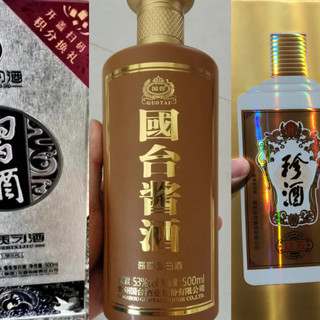 GUOTAI 国台酱酒53%vol 酱香型白酒500ml*2瓶礼盒装【报价价格评测怎么