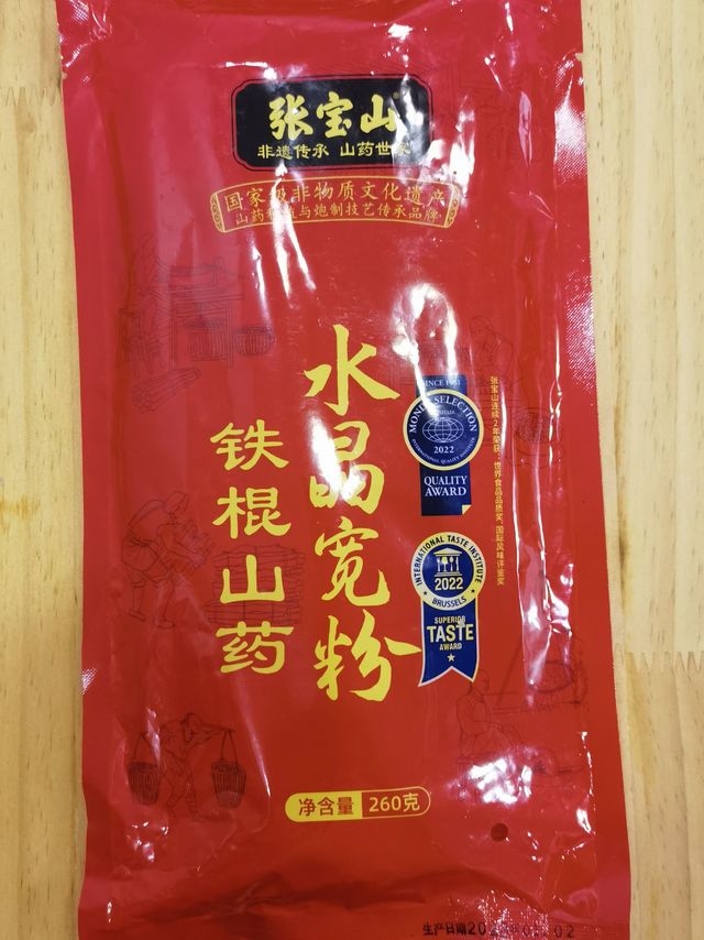 吃过一次就会爱上的张宝山铁棍山药粉