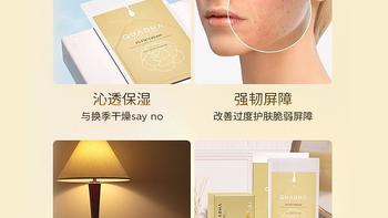 华熙生物夸迪夸迪面膜：高效补水，深层滋润，令肌肤健康有光泽！