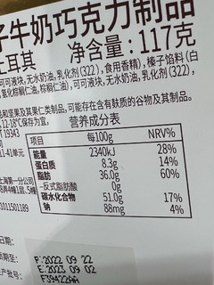 歌帝梵，土耳其进口的榛子牛奶巧克力！！！