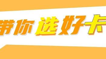 中国电信太猛了王炸啊，电信星辉卡月租29元+210GB大流量+0.1元/分钟+首月免费，还能支持流量结转