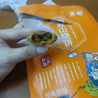 这个黄山烧饼怎么这么好吃呢