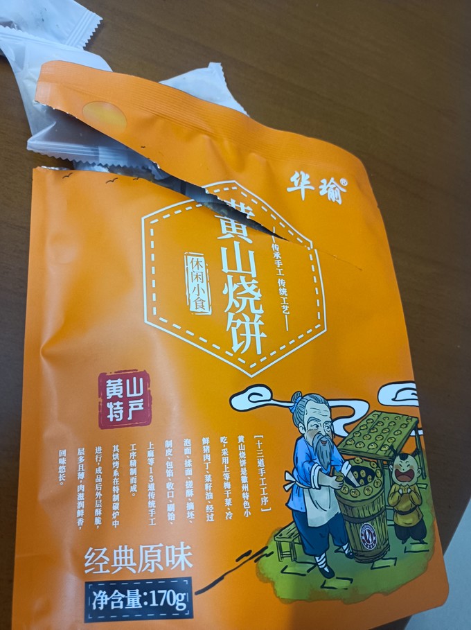 饼干糕点