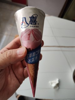 八喜甜筒，价廉物美