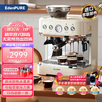 宜盾普（EdenPURE）意式半自动咖啡机小型家用迷你咖啡机15Bar泵压打奶泡咖啡豆研磨一体机精萃意式醇香/15档研磨