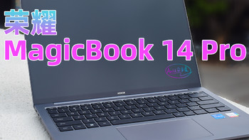 荣耀Magicbook 14 Pro ，更全能的工作本 