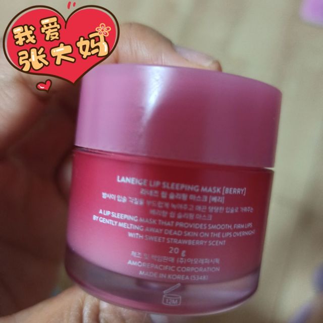 618种草之兰芝唇膜