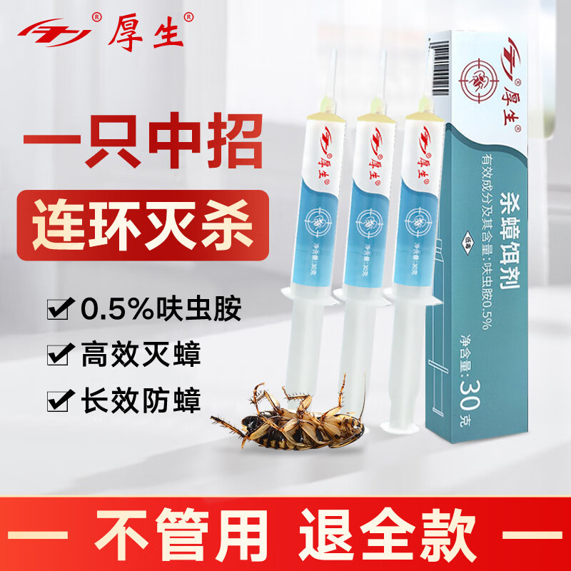 618驱虫好物囤货指南，缠斗十年才明白根治蟑螂的绝招！（内无不适图片，可放心观看）