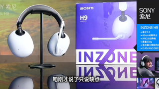 索尼INZONE H9电竞游戏头戴无线耳机