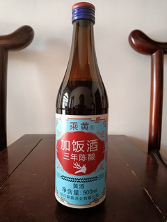 618准备买些，乘黄绍兴加饭酒，