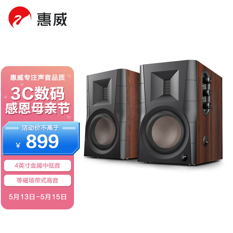 备战6.18（1）：千元内这几款音箱可以闭眼入
