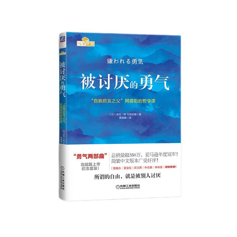 书单｜负能量满满？三本书帮你找回正能量