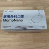 好用的一次性独立包装口罩