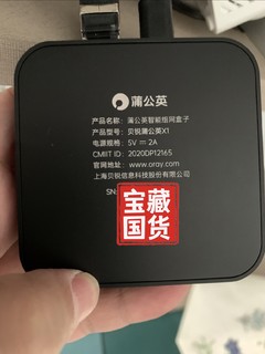 蒲公英X1 黑群晖的好伴侣