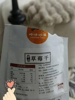 618囤零食之这个草莓干！！