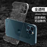 适用苹果13手机壳新款iphone13promax透明无边框pro超薄防摔max镜头全包保护套max高级感男外壳ip苹丹潮牌pm