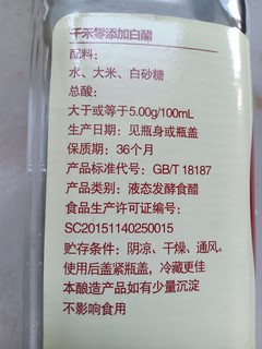 618买，千禾零添加糯米白醋