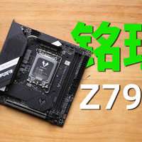 ITX机箱评测 篇二：最划算的Z790 ITX主板！铭瑄Z790I电竞之心简单测试