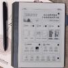 Kindle即将退出中国电纸书市场 | 汉王/掌阅/文石/墨案，四大国产品牌如何挑选